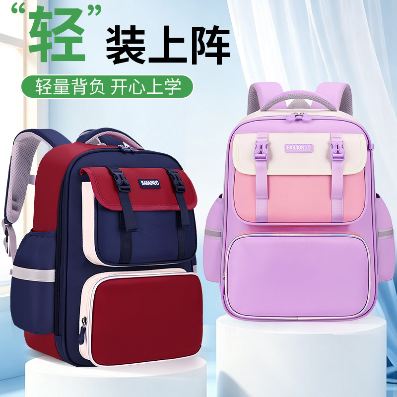 小学生减负护脊大容量书包