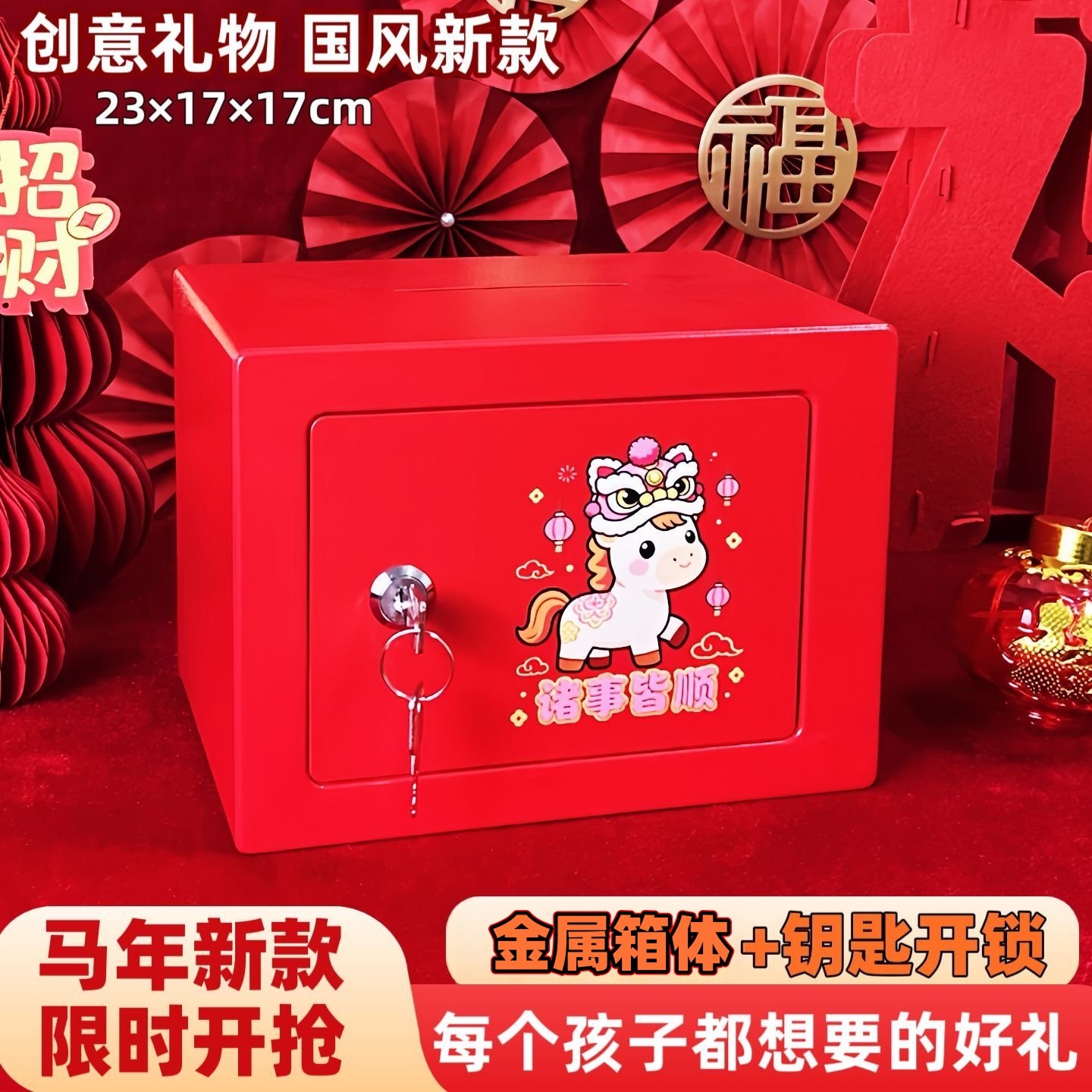 新品儿童卡通存钱罐保管箱
