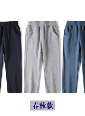 男女儿童运动裤春秋款宝宝幼儿园小学生校服长裤子藏青深蓝灰黑色