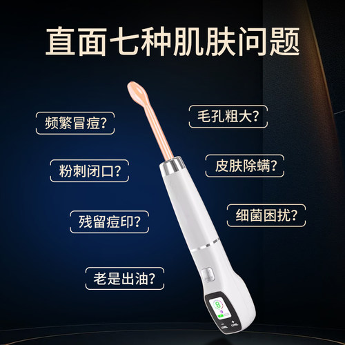 第二代YD高周波祛痘仪美容仪器臭氧微电流嫩肤杀菌除螨去粉刺闭口