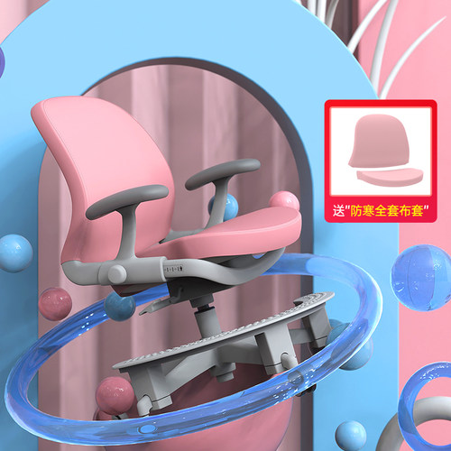 Ergomax儿童椅学习升降家用靠背