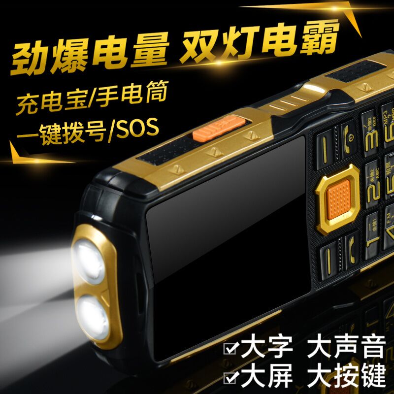 ?YEPEN/ÓþÆ· Y580³¬³¤´ý»ú´ó×Ö´óÉù´óÆÁ Ö±°åÒÆ¶¯µçÐÅÀÏÄê»úÀÏÈËÊÖ»ú¾ü¹¤Èý·À°´¼üѧÉúСÊÖ»ú±¸ÓÃÄÐÅ®¹¦ÄÜ»ú