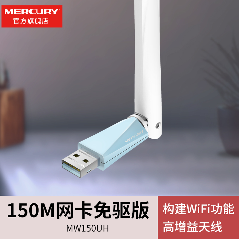Ë®ÐÇMW150UHÃâÇý°æÎÞÏßÍø¿¨wifi½ÓÊÕÆ÷̨ʽ»ú±Ê¼Ç±¾µçÄÔÁ¬Íø·¢ÉäËæÉíwifi