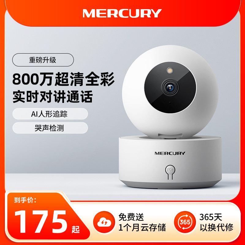 水星800万摄像头全彩语音852W图片