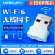 机笔记本电脑主机mercury发射随身wifi接收器5g双频千兆家用网络信号上网以太网 水星免驱动usb无线网卡台式