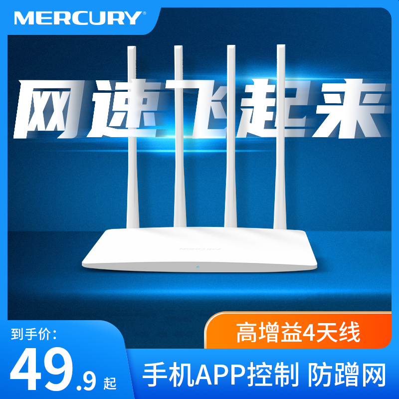 mercury Mercury wifi wireless Router household high speed Gigabit Rate 5G Dual Band Fast Port dormitory student dorm Small apartment signal Strengthen enlarge Broadband networkin the Network equipment/Network-related , Router , Common Routers  category - from Buy2taobao.com to provide professional Taobao agent buy service