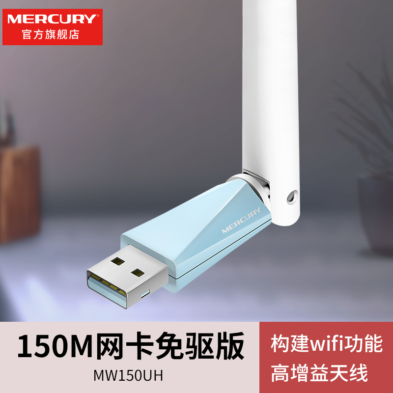 Ë®ÐÇMW150UHÃâÇý°æÎÞÏßÍø¿¨wifi½ÓÊÕÆ÷̨ʽ»ú±Ê¼Ç±¾µçÄÔÁ¬Íø·¢ÉäËæÉíwifi