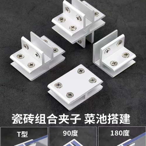 加厚铝合金玻璃夹隔板卡扣支架