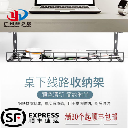 电线收纳桌下价格 电线收纳桌下图片 星期三