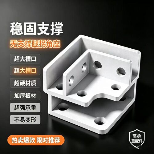 加厚款铝合金菜箱菜池鱼缸组合夹加固L型固定扣玻璃固定夹瓷砖夹
