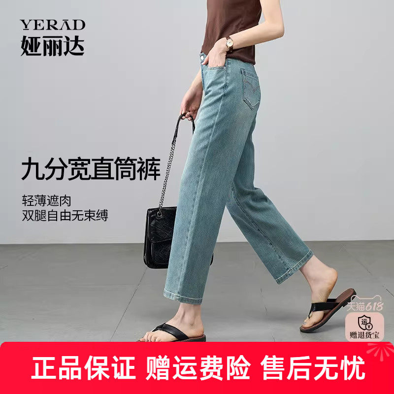 娅丽达凉感直筒牛仔裤女宽松小个子九分裤2025夏季新款白色裤子潮