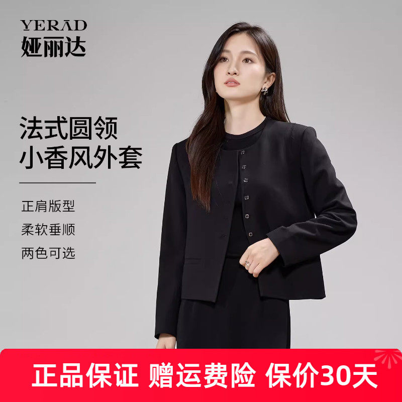 娅丽达通勤简约圆领秋季长袖小香风外套女新款女装小个子短款上衣