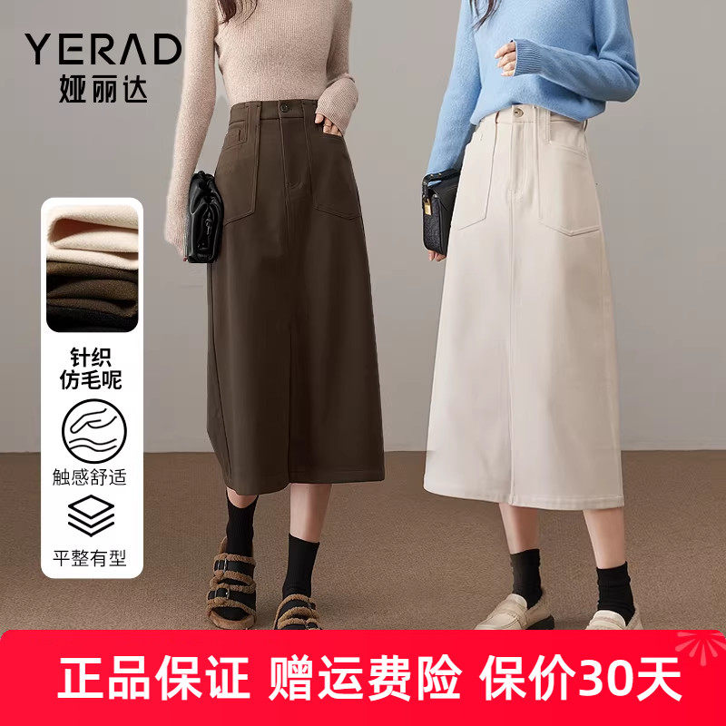 娅丽达设计感开叉仿毛呢半身裙女秋冬新款高腰长裙直筒裙子