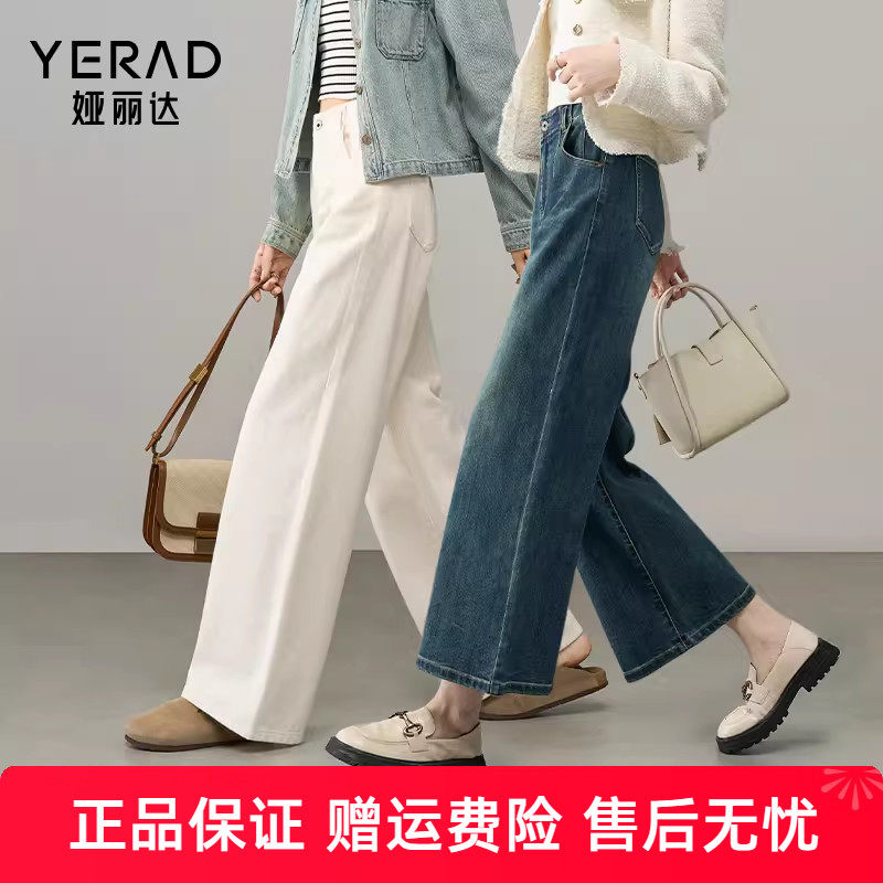娅丽达九分阔腿裤宽松牛仔裤女2025春新款女裤小个子白色直筒裤子