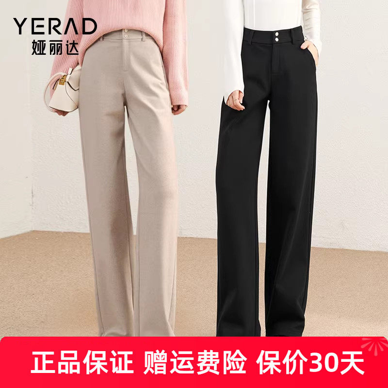 娅丽达驼色阔腿裤女秋冬西裤2024新款裤子米色女裤黑色窄版直筒裤