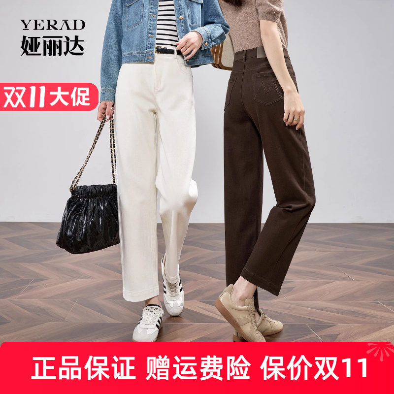 娅丽达白色直筒牛仔裤女2025秋季新款小个子窄版九分休闲烟管裤子