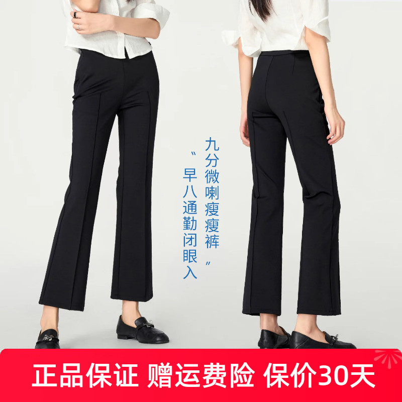 娅丽达黑色九分微喇裤女2026秋新款休闲裤西装裤子女士喇叭裤西裤
