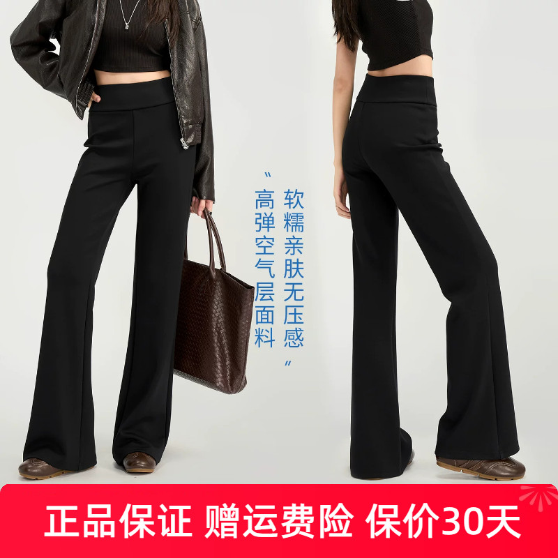 娅丽达黑色微喇裤女2026秋季新款弹力显瘦松紧腰休闲垂感喇叭裤子