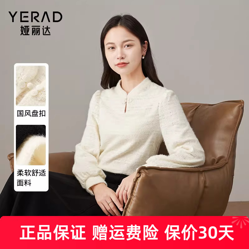 娅丽达新中式肌理感国风盘扣套头衬衫女秋冬新款长袖复古小衫