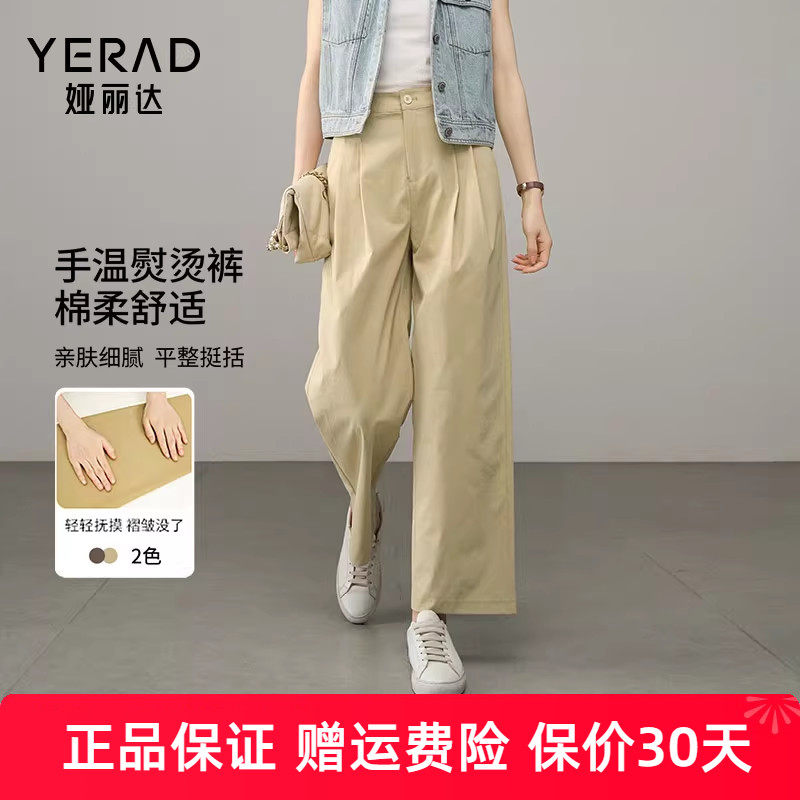 娅丽达超态棉直筒裤女春季显瘦裤子2025新款小个子九分窄版阔腿裤