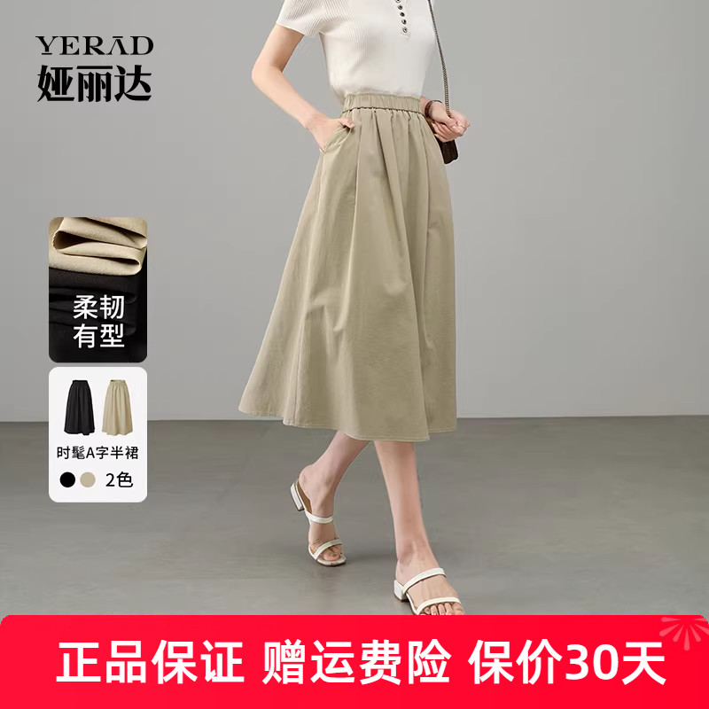 娅丽达透气亚麻松紧腰半身裙女夏薄款宽松显瘦黑色a字裙休闲伞裙