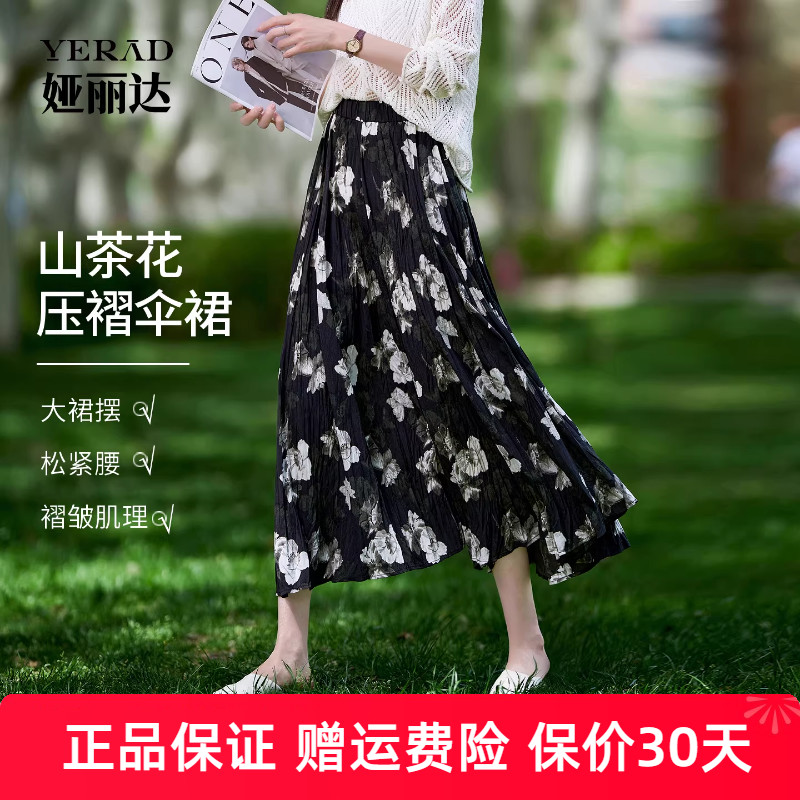 娅丽达复古山茶花高腰半身裙女夏季新款a字裙垂感大摆印花长裙子