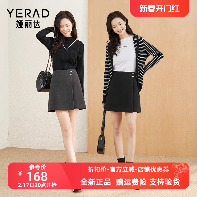 娅丽达设计感仿毛呢半身裙女2023秋冬新款高腰通勤a字裙包臀短裙