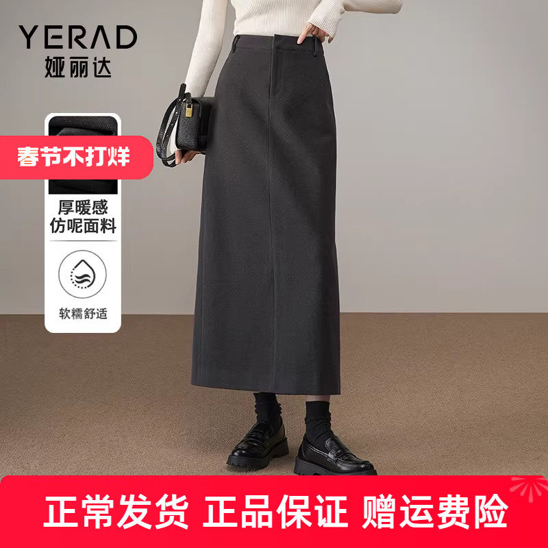 娅丽达高级感通勤气质仿毛呢半身裙女秋冬新款a字裙高腰长裙