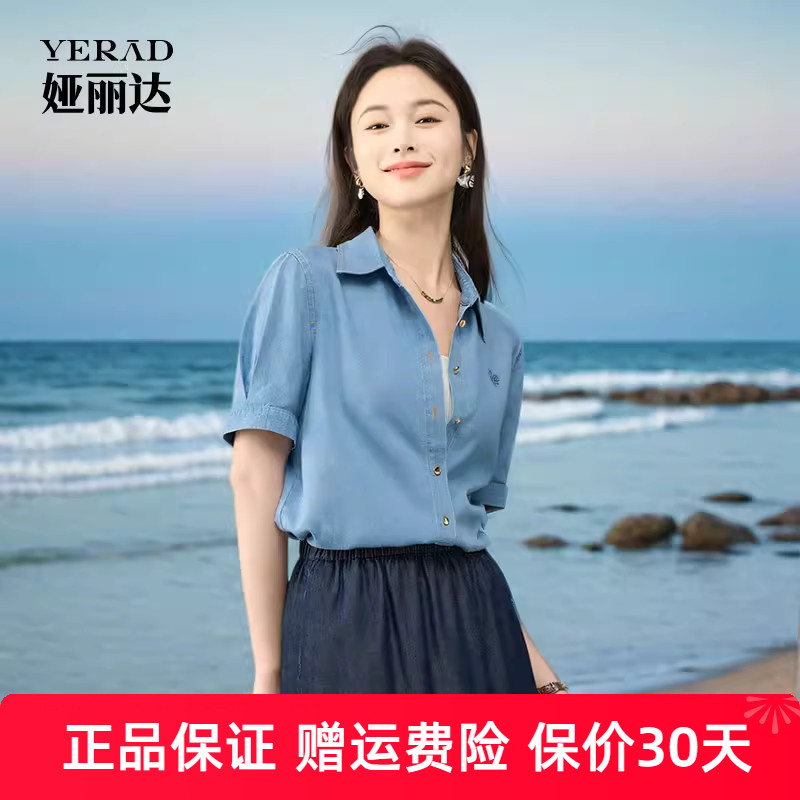 娅丽达复古绣花100%莱赛尔牛仔衬衫女夏季新款别致气质衬衣外套