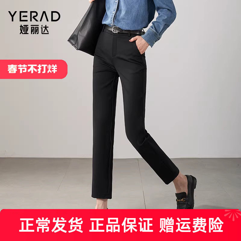 娅丽达弹力直筒裤女春新款休闲裤子黑色西装裤九分法棍裤西裤