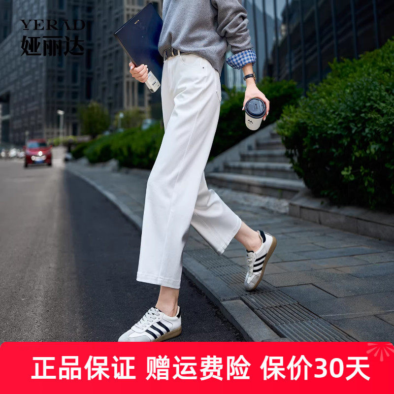 【弹力云感裤】娅丽达直筒牛仔裤女2025新款秋季白色九分烟管裤子