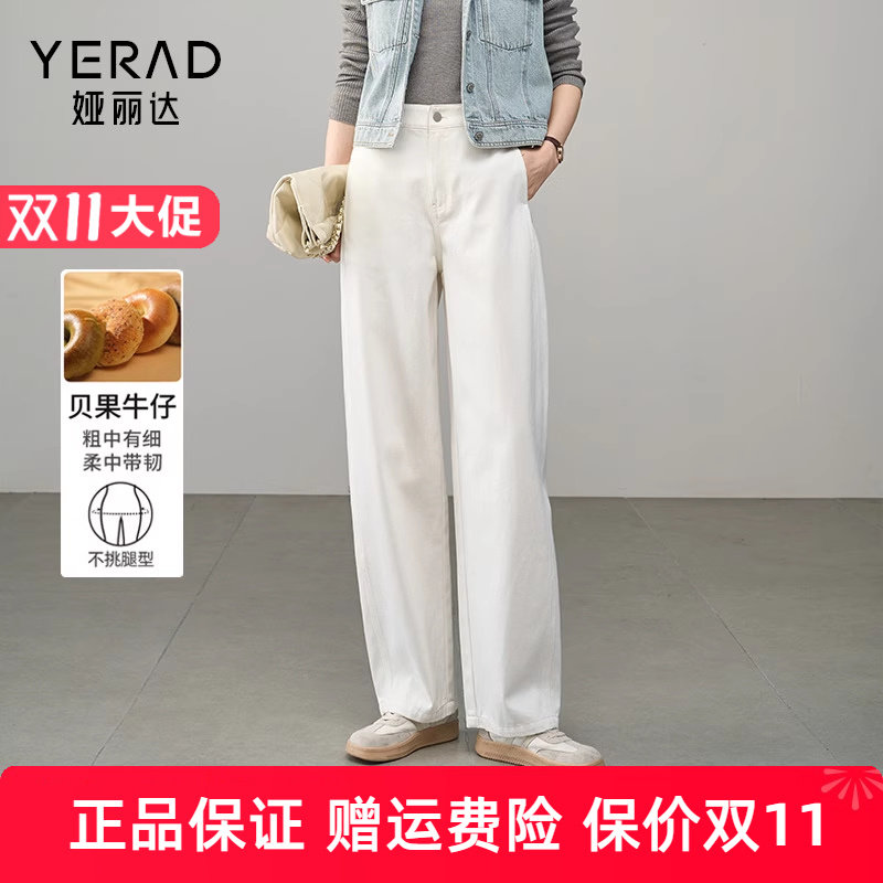 娅丽达白色牛仔裤女宽松阔腿裤女2025春季新品女裤时尚松弛直筒裤