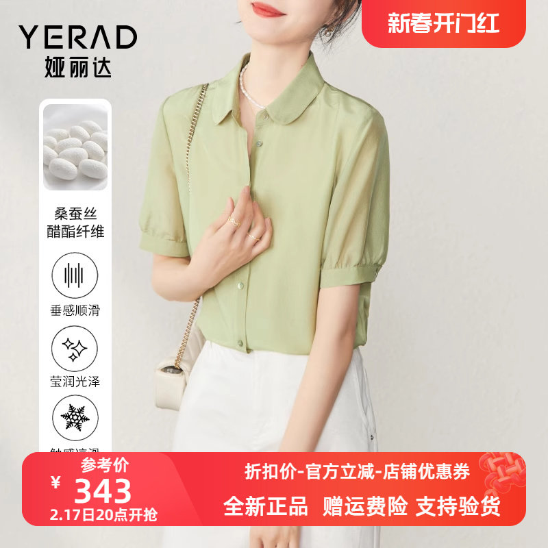 娅丽达白色短袖衬衫女2023夏季新款高级感桑蚕丝上衣薄款蓝色衬衣