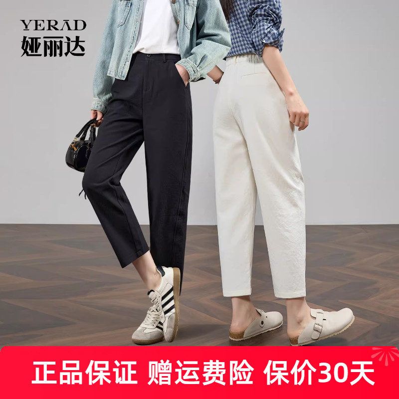 娅丽达九分哈伦裤女2025秋季新款休闲白裤子通勤小个子老爹萝卜裤