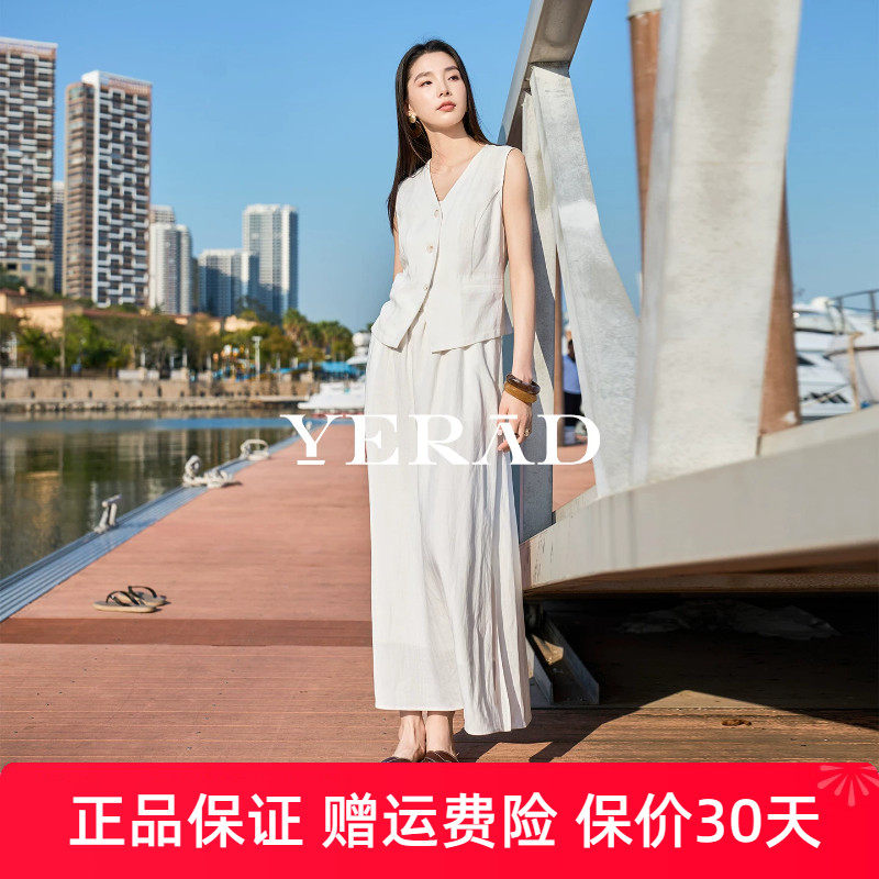Yerad/娅丽达莱赛尔亚麻半身裙女2026春夏新款马甲套装白色长裙