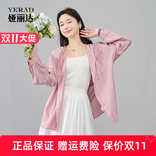 女装 女宽松大码 春夏新款 上衣薄款 娅丽达粉色时尚 衬衫 连帽遮阳衫