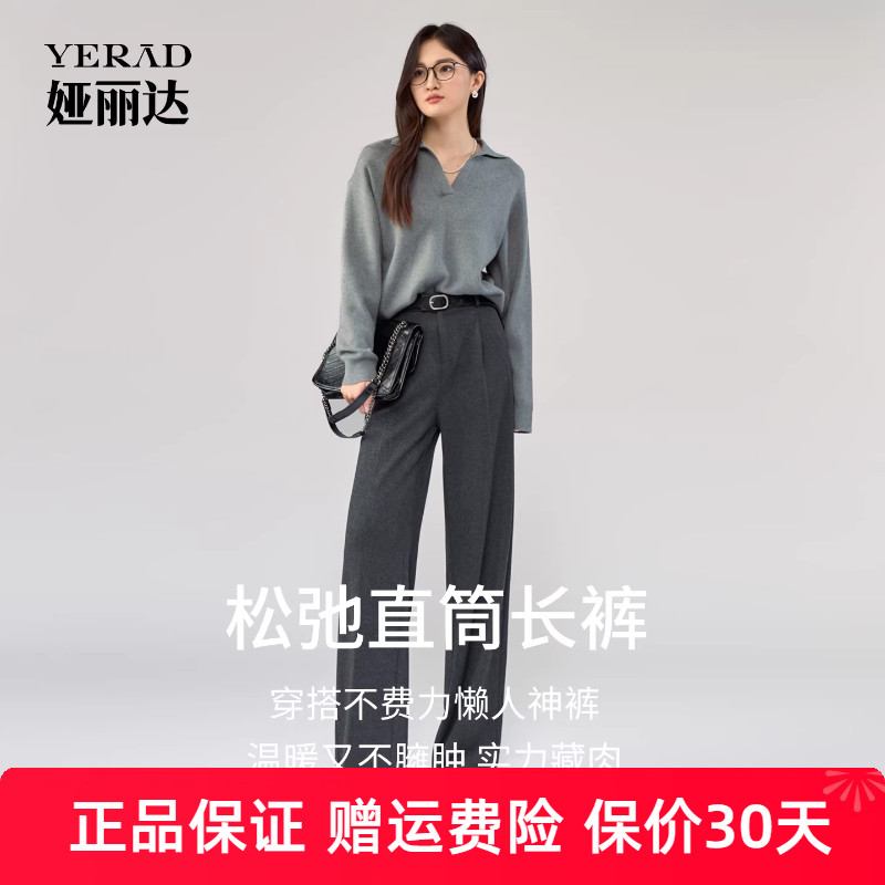 娅丽达羊毛糯米裤女2025秋季新款休闲直筒西装裤窄版显瘦阔腿裤子