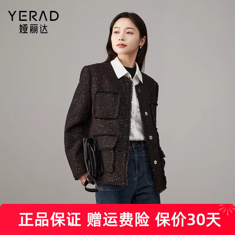 娅丽达老钱风廓形小香风外套女秋冬新款流苏毛边粗花呢上衣