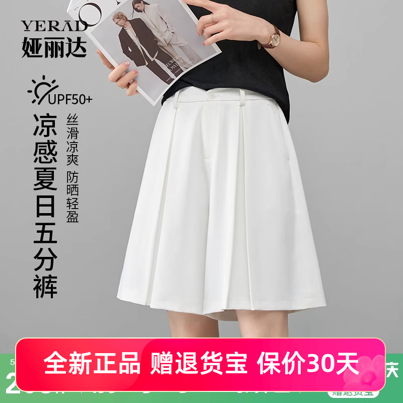 娅丽达凉感短裤女夏a字高腰裤子白色西装休闲裤显瘦黑色五分裙裤