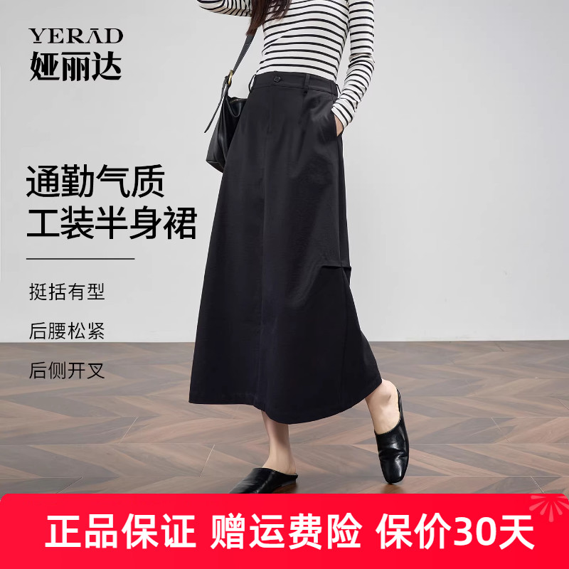 娅丽达设计感捏褶工装风半身裙女2025秋季新款a字裙帅气黑色长裙