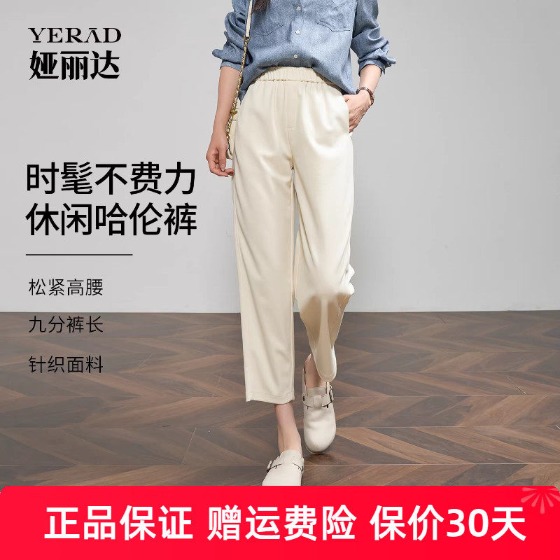 娅丽达莱赛尔亚麻九分哈伦裤女秋黑裤子新款弹力小个子针织休闲裤