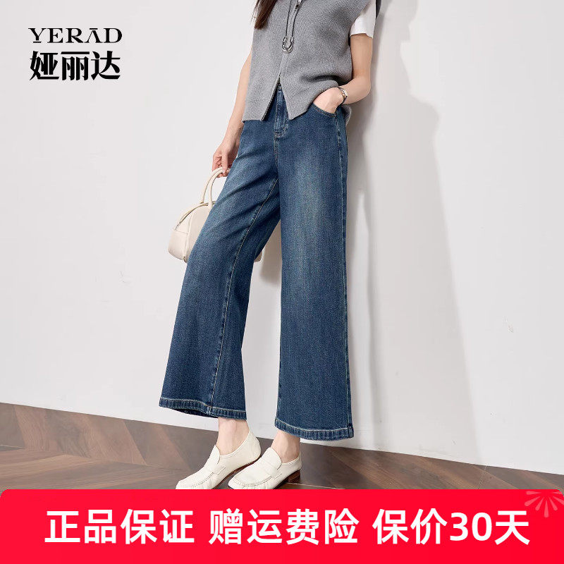 娅丽达莱卡深蓝阔腿牛仔裤秋季九分锁色2025新款小个子直筒女裤潮
