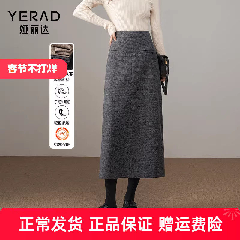 娅丽达通勤高级感仿毛呢半身裙女秋冬新款复古直筒裙气质长裙