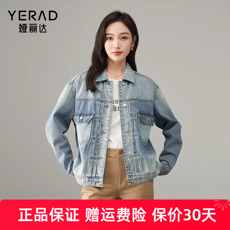 娅丽达时尚设计感牛仔外套女秋季新款复古蓝宽松气质长袖上衣