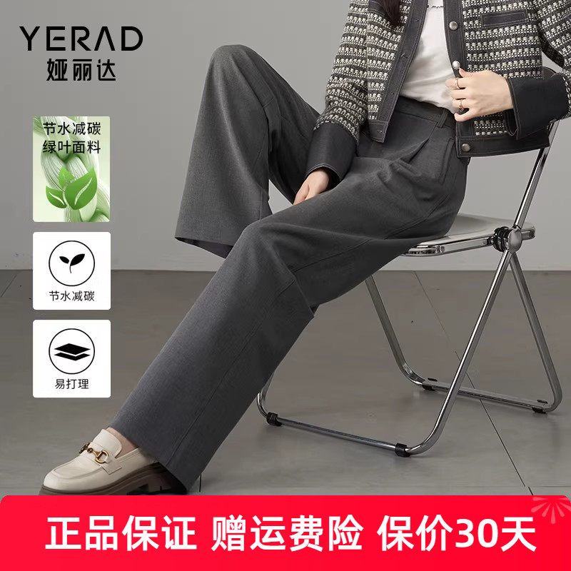 娅丽达绿叶吊牌阔腿裤女秋季黑裤子灰色拖地裤新款直筒休闲裤