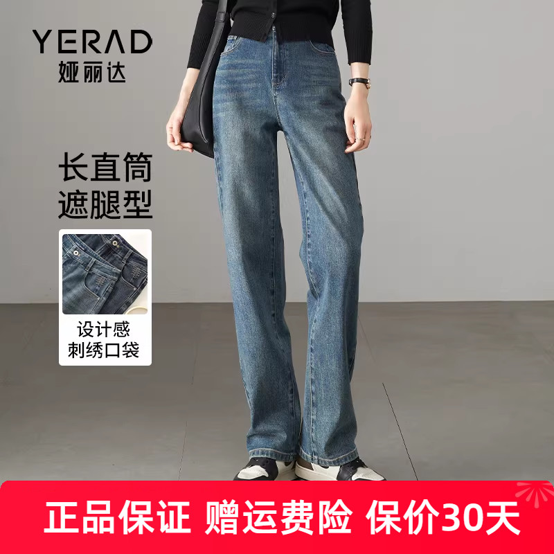 娅丽达宽松直筒牛仔裤女2024秋季新款大码女裤显瘦垂感窄版阔腿裤