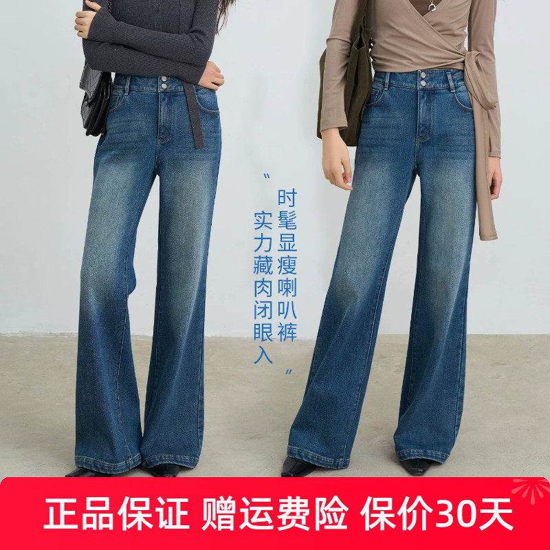 娅丽达复古蓝加绒喇叭裤女冬季新款高腰筒喇裤显瘦加厚保暖牛仔裤