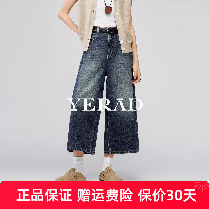 娅丽达八分阔腿牛仔裤女2026年春季新款小个子宽松遮肉休闲直筒裤