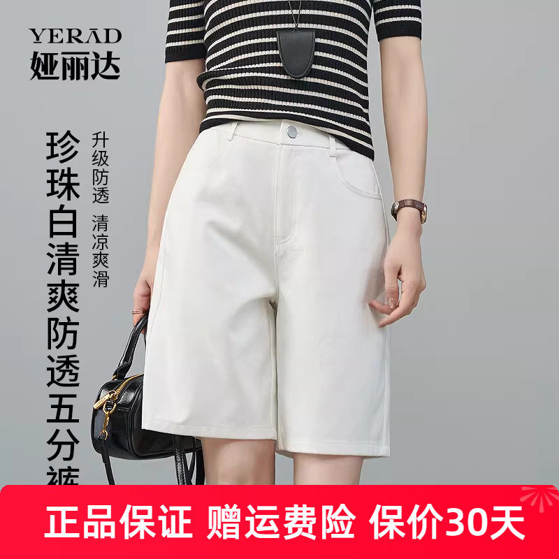 娅丽达白色天丝棉短裤女夏季休闲裤子2025新款五分西装裤薄款女裤