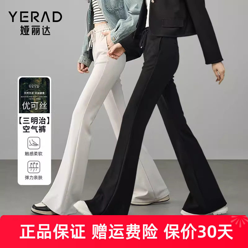 娅丽达针织高弹运动裤黑色喇叭裤女春季休闲裤灰色裤子新款微喇裤